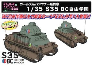 S35 (BC Freedom High School), Girls Und Panzer: Saishuushou, Platz, Model Kit, 1/35, 4545782044638